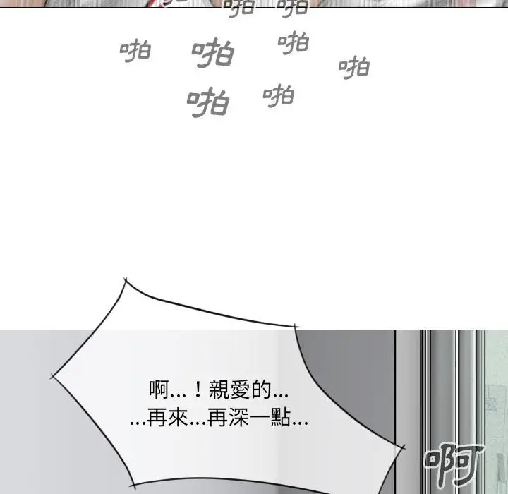 漫画《只爱那女人》第15章第10张图