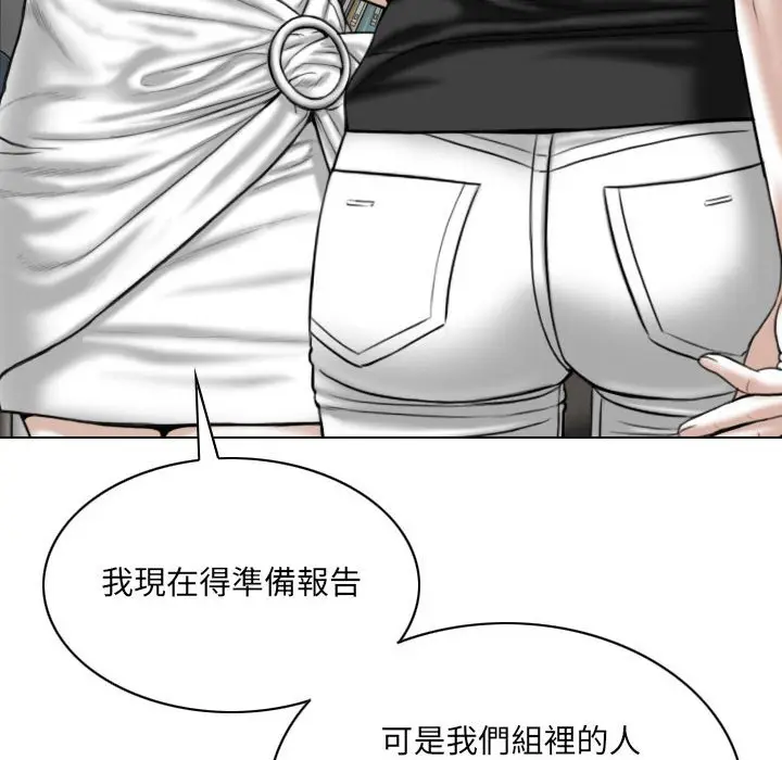 漫画《只爱那女人》第15章第102张图