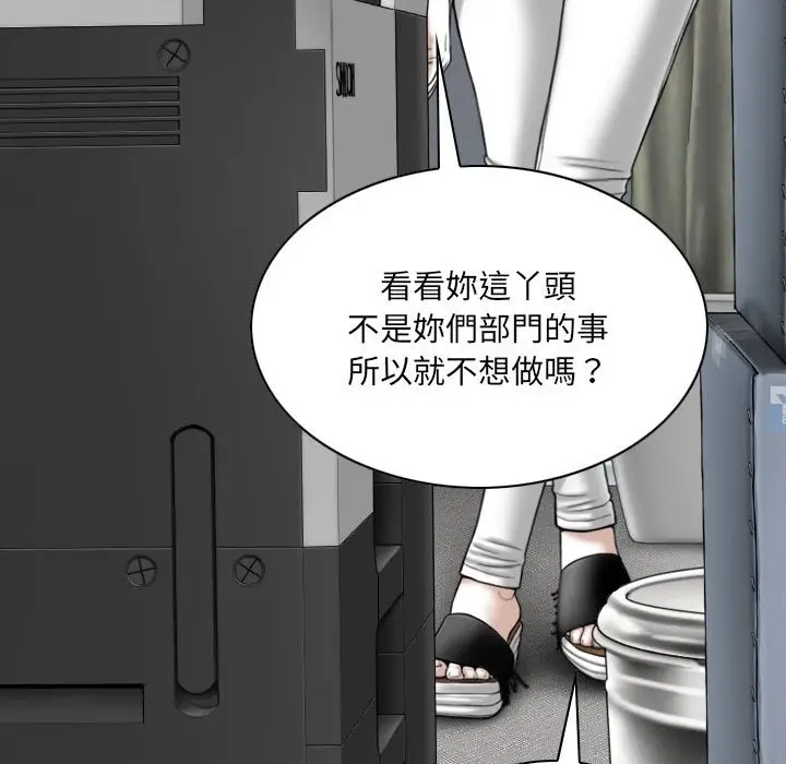 漫画《只爱那女人》第15章第105张图