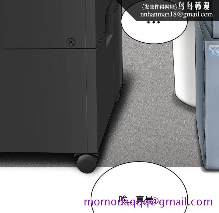 漫画《只爱那女人》第15章第106张图