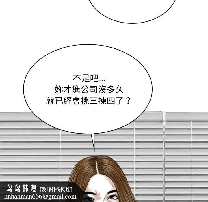 漫画《只爱那女人》第15章第107张图