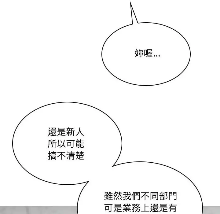 漫画《只爱那女人》第15章第109张图