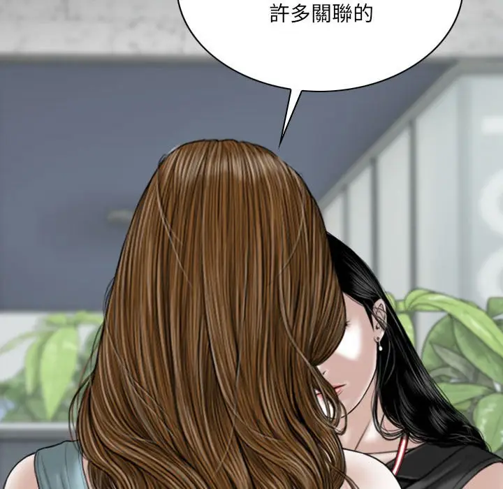 漫画《只爱那女人》第15章第110张图