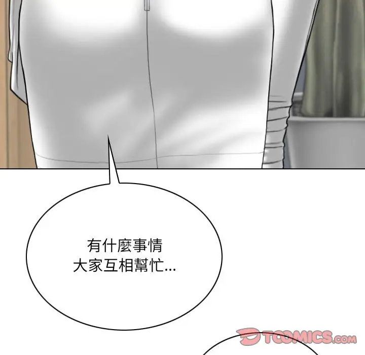漫画《只爱那女人》第15章第112张图