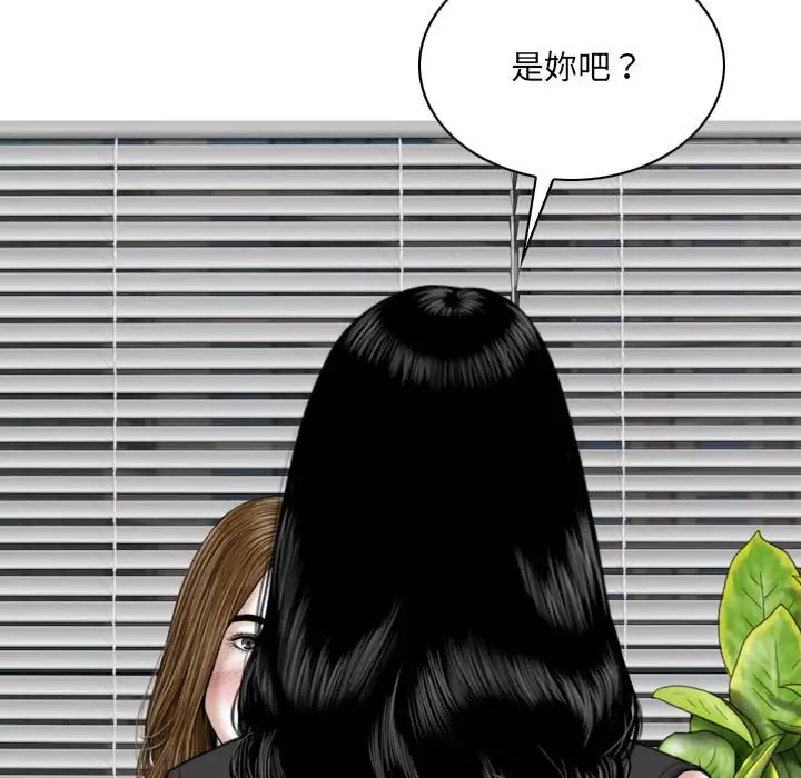 漫画《只爱那女人》第15章第113张图
