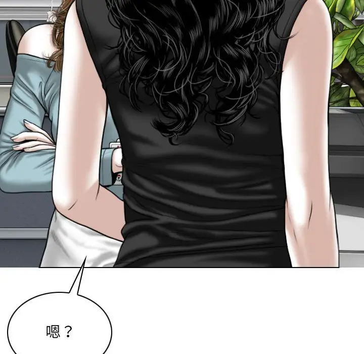漫画《只爱那女人》第15章第114张图