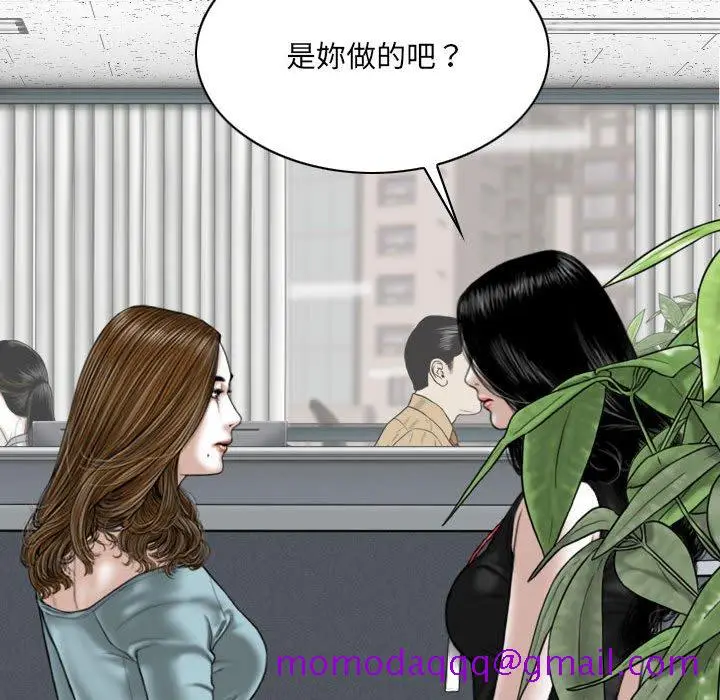 漫画《只爱那女人》第15章第116张图