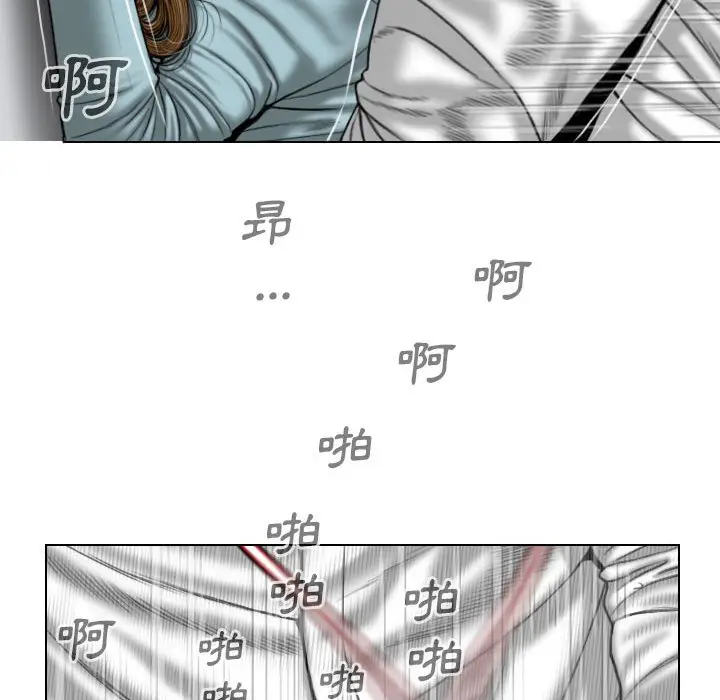 漫画《只爱那女人》第15章第12张图