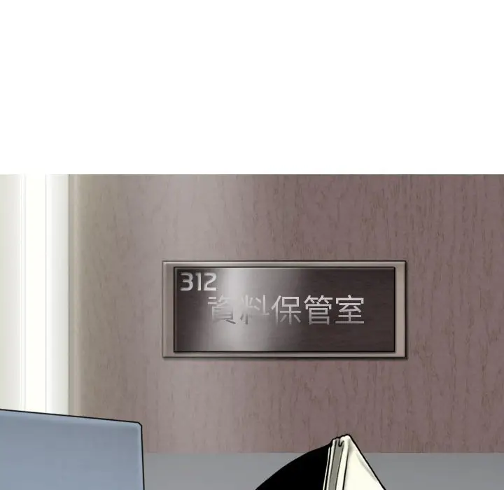 漫画《只爱那女人》第15章第122张图