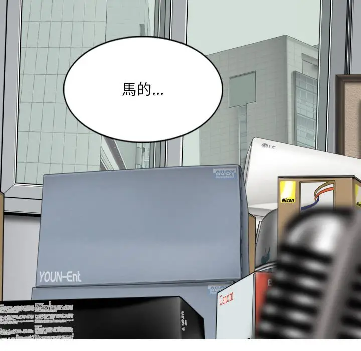 漫画《只爱那女人》第15章第129张图