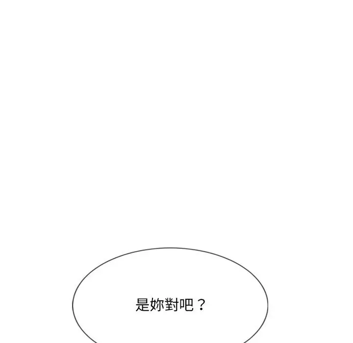 漫画《只爱那女人》第15章第130张图