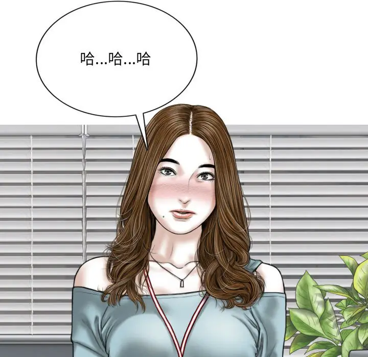 漫画《只爱那女人》第15章第133张图