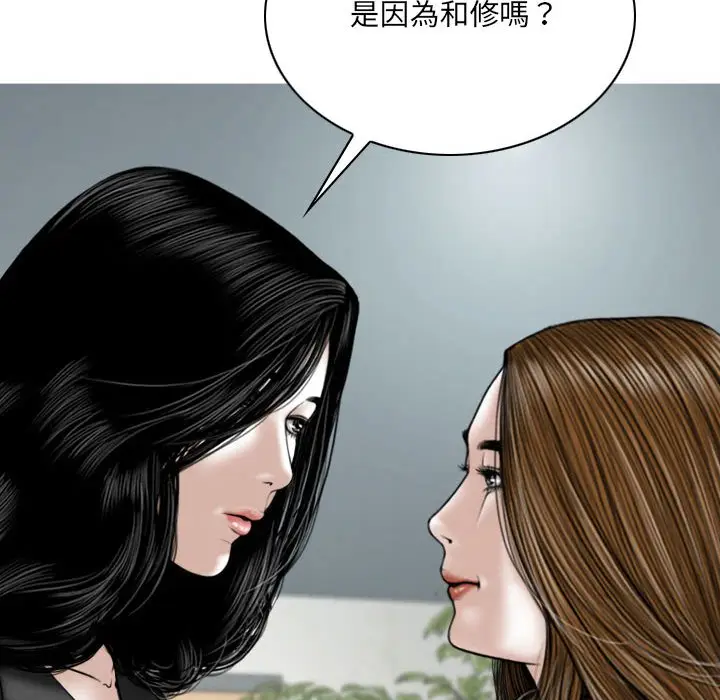 漫画《只爱那女人》第15章第139张图