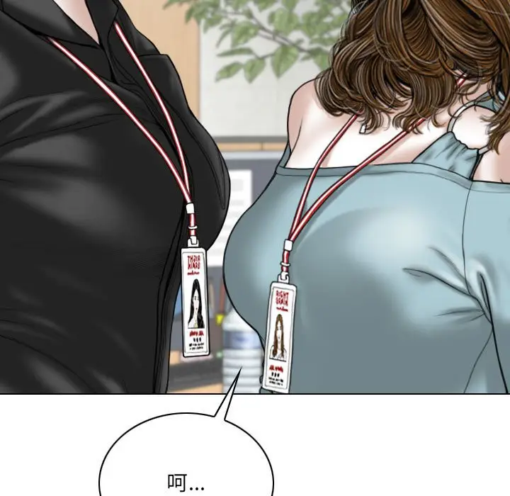 漫画《只爱那女人》第15章第140张图