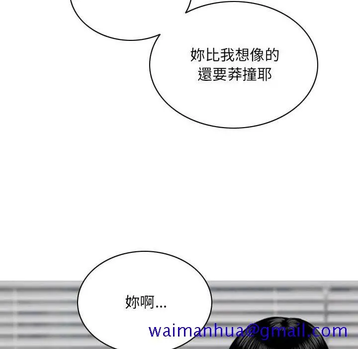 漫画《只爱那女人》第15章第141张图