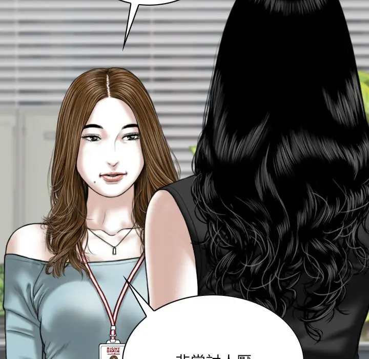 漫画《只爱那女人》第15章第142张图