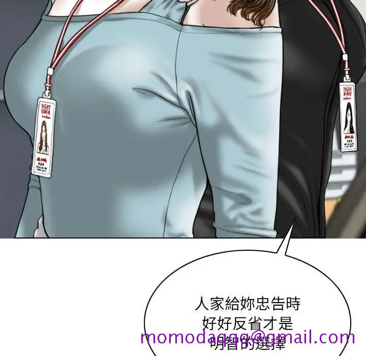 漫画《只爱那女人》第15章第146张图