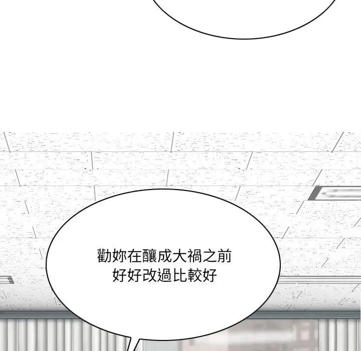 漫画《只爱那女人》第15章第147张图