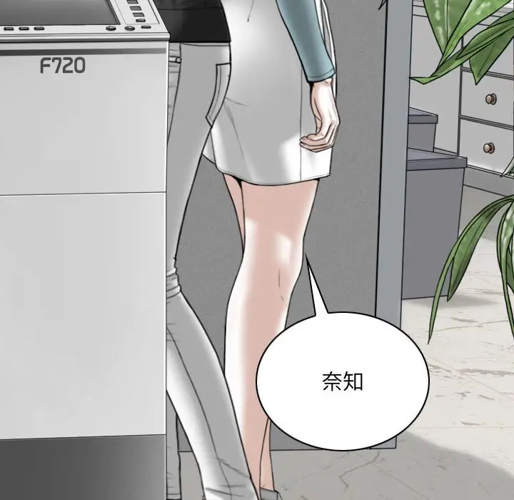 漫画《只爱那女人》第15章第149张图