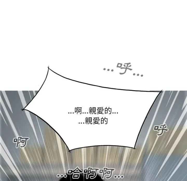 漫画《只爱那女人》第15章第15张图