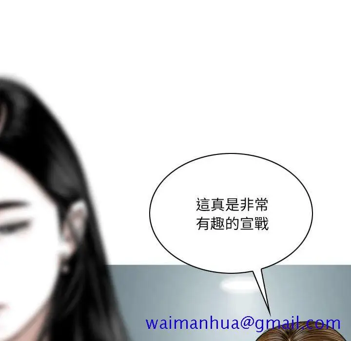 漫画《只爱那女人》第15章第151张图