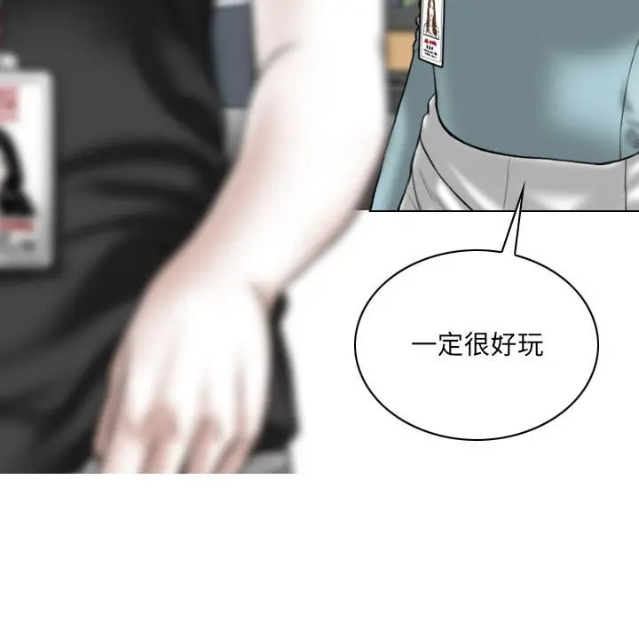 漫画《只爱那女人》第15章第153张图