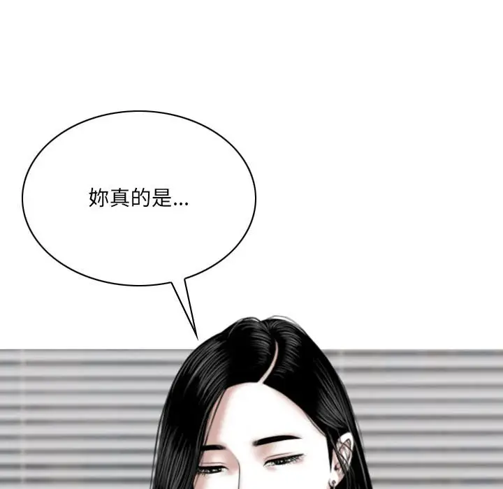 漫画《只爱那女人》第15章第154张图