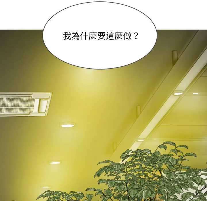 漫画《只爱那女人》第15章第158张图