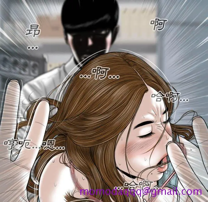 漫画《只爱那女人》第15章第16张图