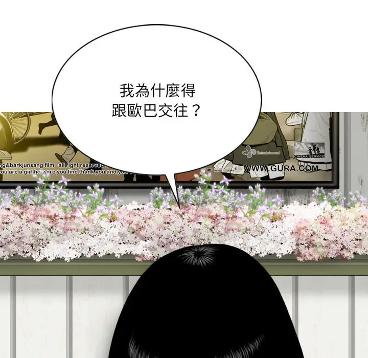 漫画《只爱那女人》第15章第160张图