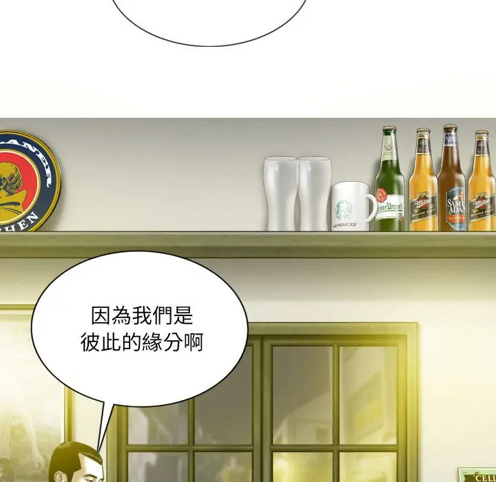 漫画《只爱那女人》第15章第163张图