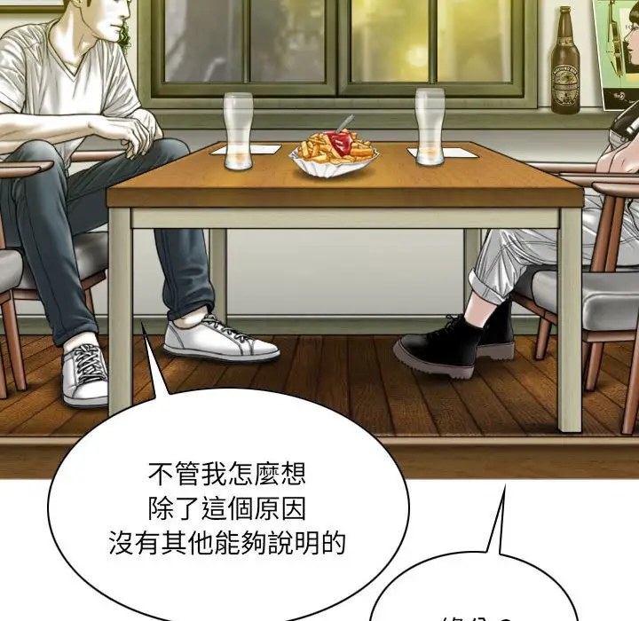 漫画《只爱那女人》第15章第164张图