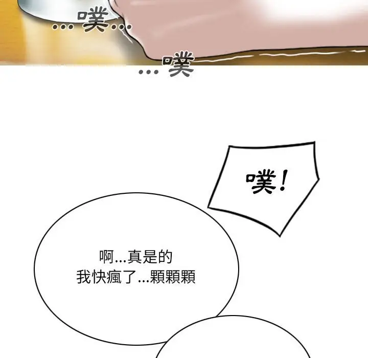 漫画《只爱那女人》第15章第167张图