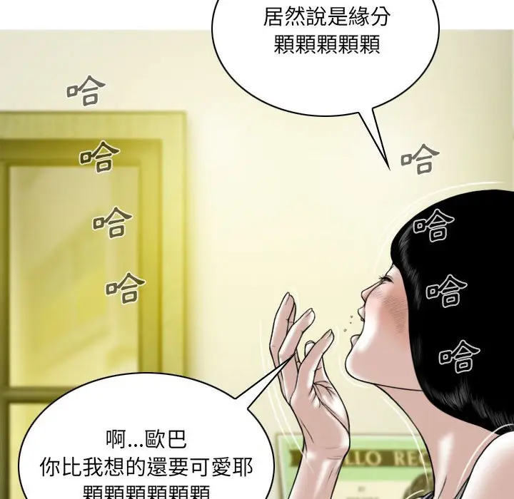 漫画《只爱那女人》第15章第168张图