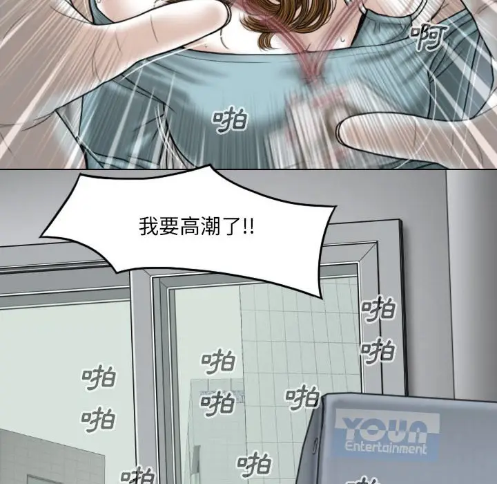 漫画《只爱那女人》第15章第17张图