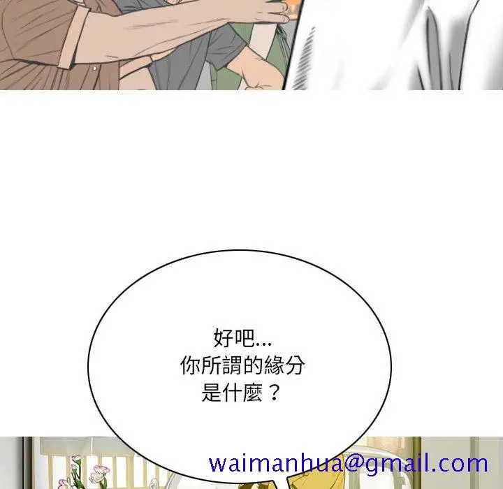 漫画《只爱那女人》第15章第171张图