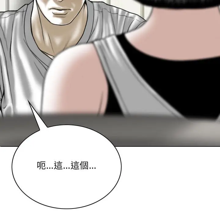 漫画《只爱那女人》第15章第173张图