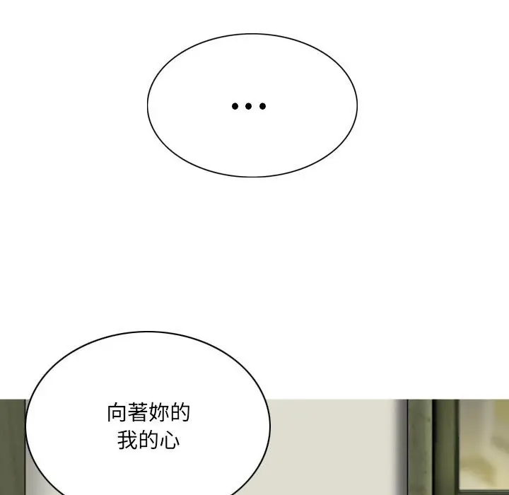 漫画《只爱那女人》第15章第174张图