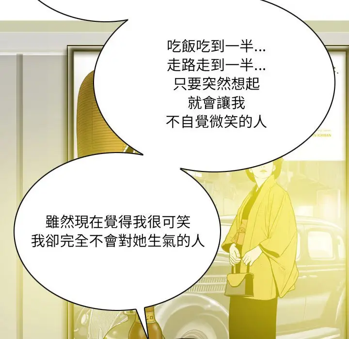 漫画《只爱那女人》第15章第178张图