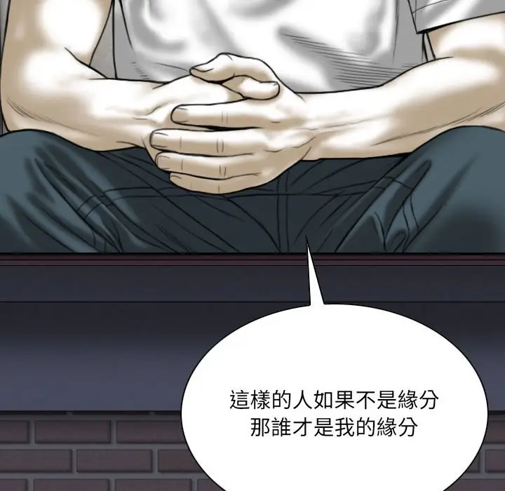 漫画《只爱那女人》第15章第180张图