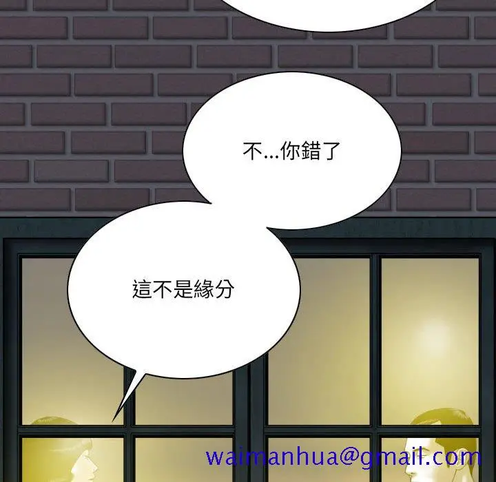 漫画《只爱那女人》第15章第181张图