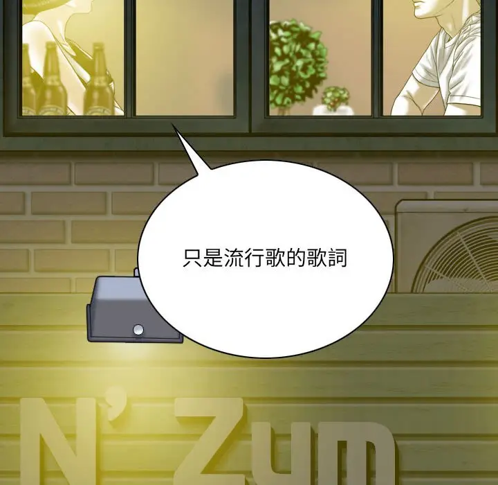 漫画《只爱那女人》第15章第182张图