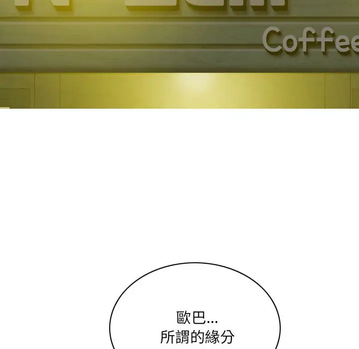 漫画《只爱那女人》第15章第183张图