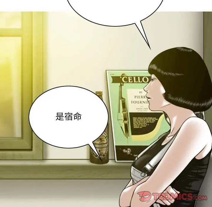漫画《只爱那女人》第15章第184张图