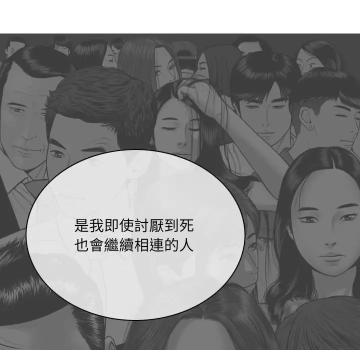 漫画《只爱那女人》第15章第188张图