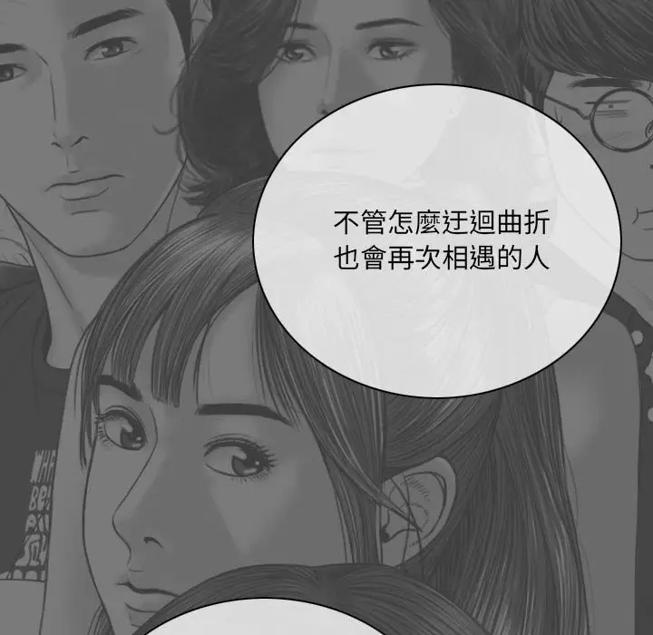 漫画《只爱那女人》第15章第189张图