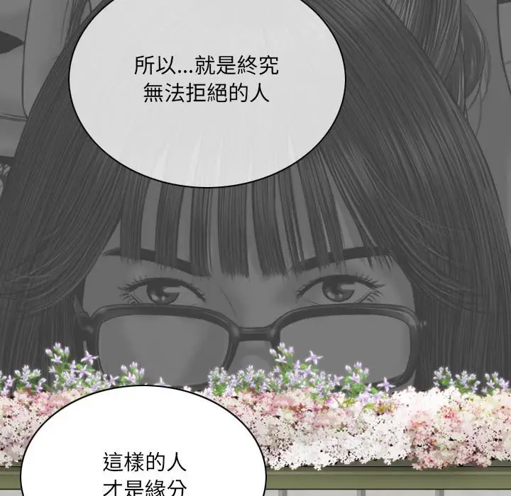 漫画《只爱那女人》第15章第190张图