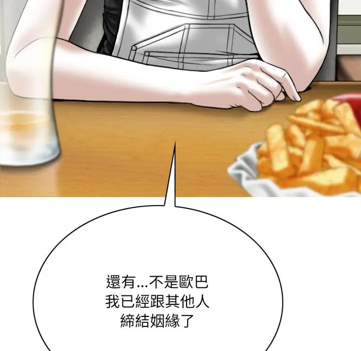 漫画《只爱那女人》第15章第192张图