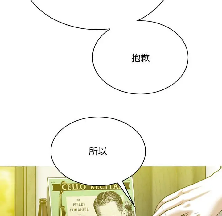 漫画《只爱那女人》第15章第193张图