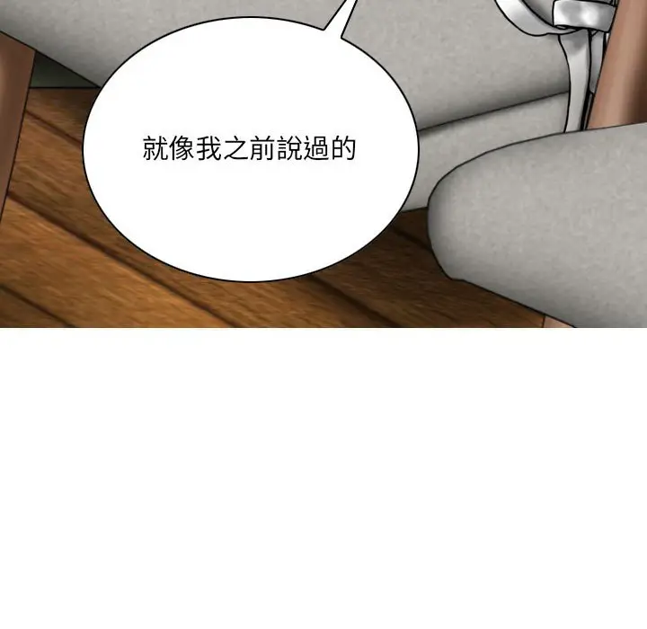 漫画《只爱那女人》第15章第195张图